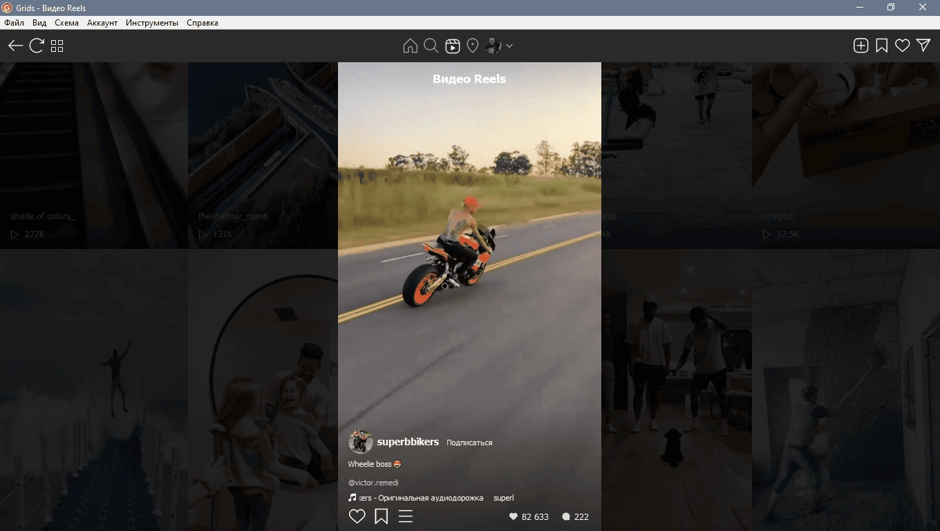 Aktivatsiya Grids For Instagram 7.0.20.webp