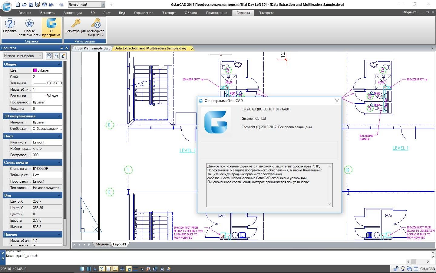 Aktivatsiya Gstarsoft Gstarcad Build 161101.webp