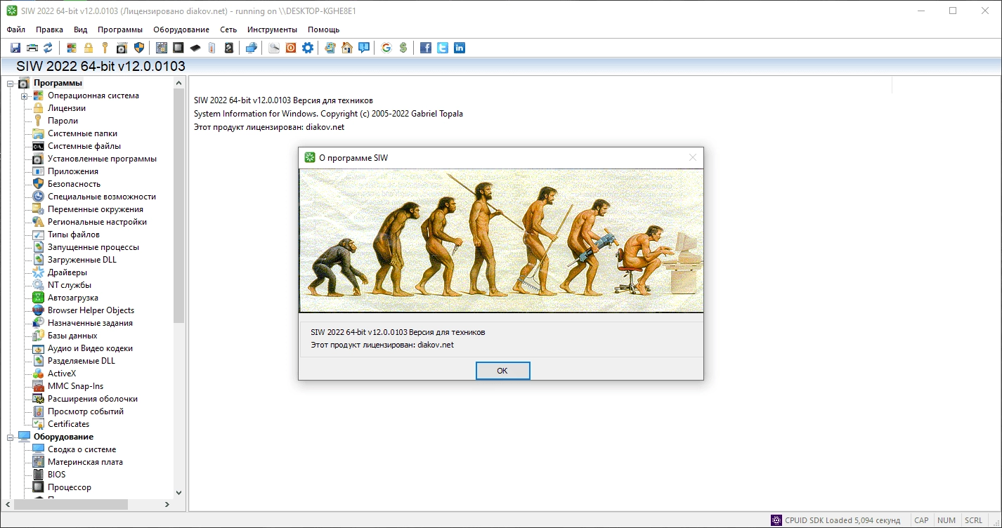 Aktivatsiya Gtopala Siw 12.0.0103 Technician Repack By Dakov.webp
