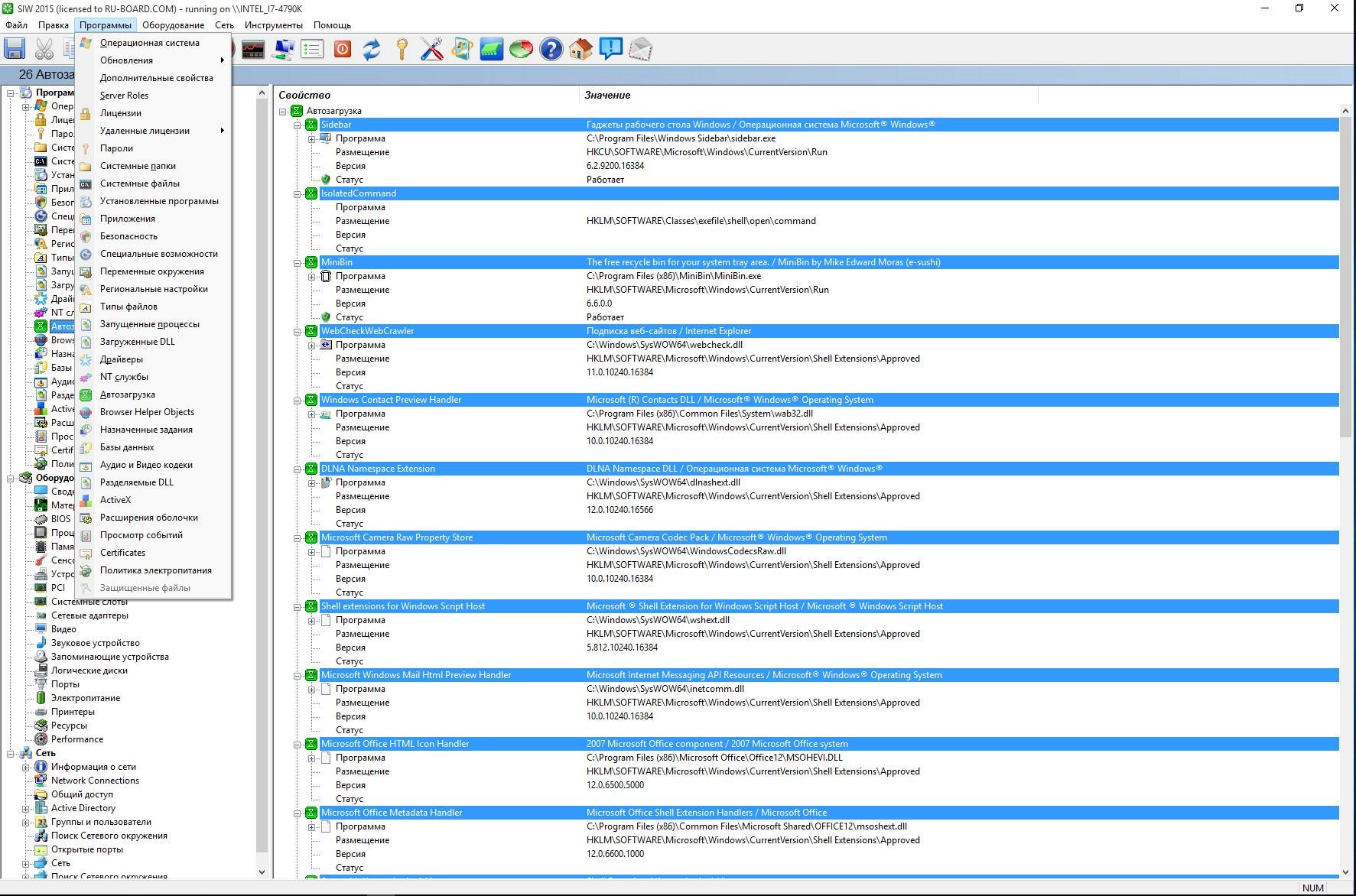 Aktivatsiya Gtopala Siw 5.4.1030 Technician Portable.webp