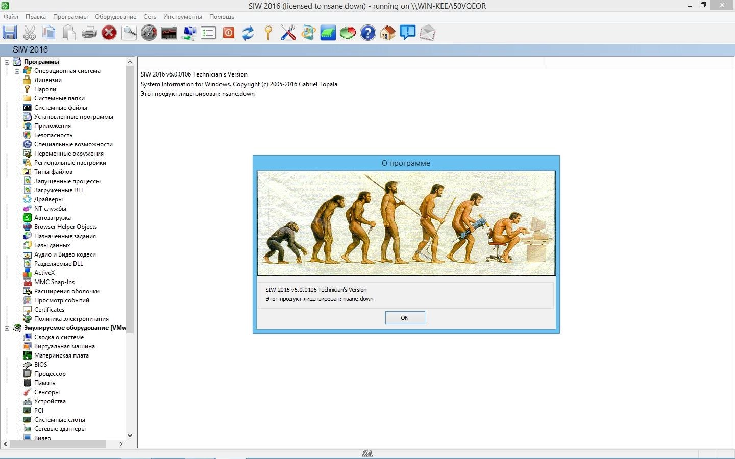 Aktivatsiya Gtopala Siw 6.0.0106 Technician Portable.webp