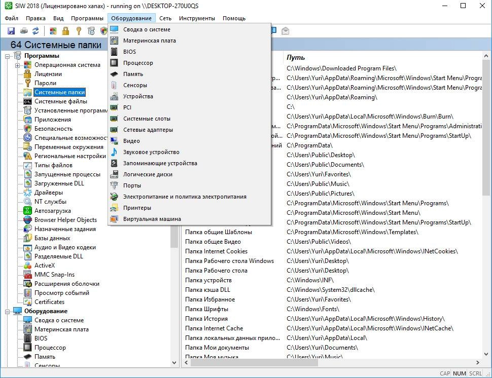 Aktivatsiya Gtopala Siw 8.1.0227 Enterprise Repack By Elchupacabra.webp
