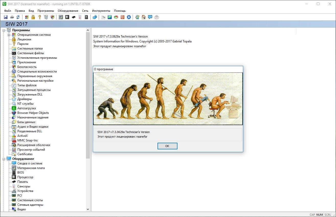 Aktivatsiya Gtopala Siw 8.3.0710 Technicians Portable.webp