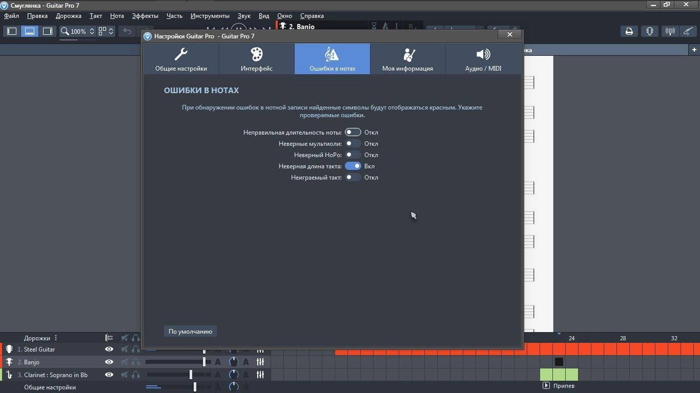 Aktivatsiya Guitar Pro 7 V7.0.6 Build 810 X86 Soundbanks V1.0.69.webp