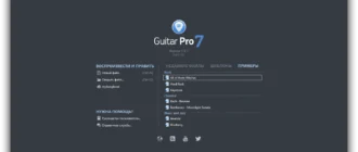 Aktivatsiya Guitar Pro 7 V7.0.7 Build 999 Soundbanks V1.0.69.webp