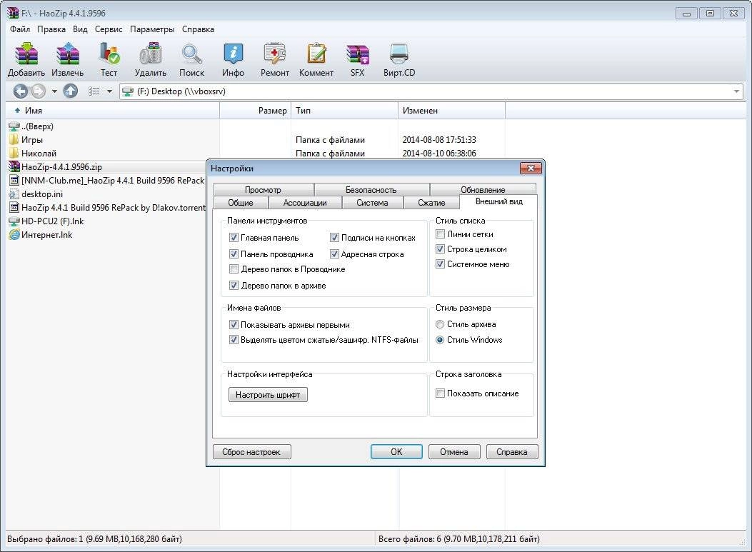 Aktivatsiya Haozip 4.4.1 Build 9596 Repack By Dakov.webp