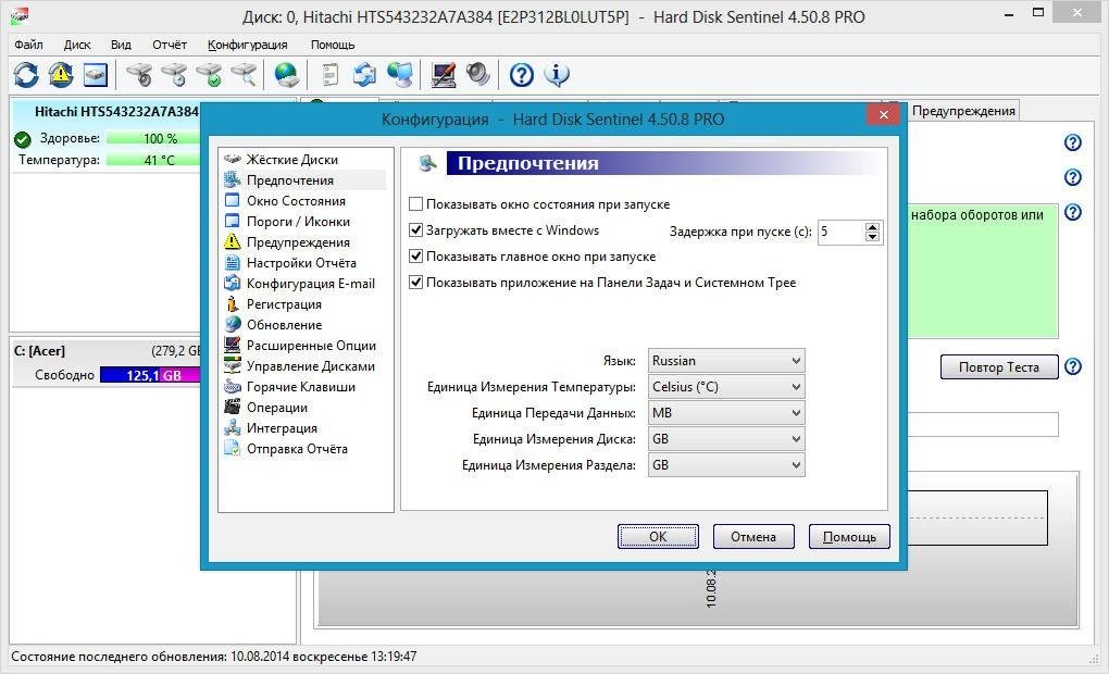 Aktivatsiya Hard Disk Sentinel Pro 4.50.8 Build 6845 Beta.webp