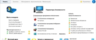 Aktivatsiya Hdcleaner 2.090 Portable.webp