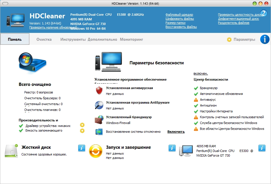Aktivatsiya Hdcleaner 2.090 Portable.webp