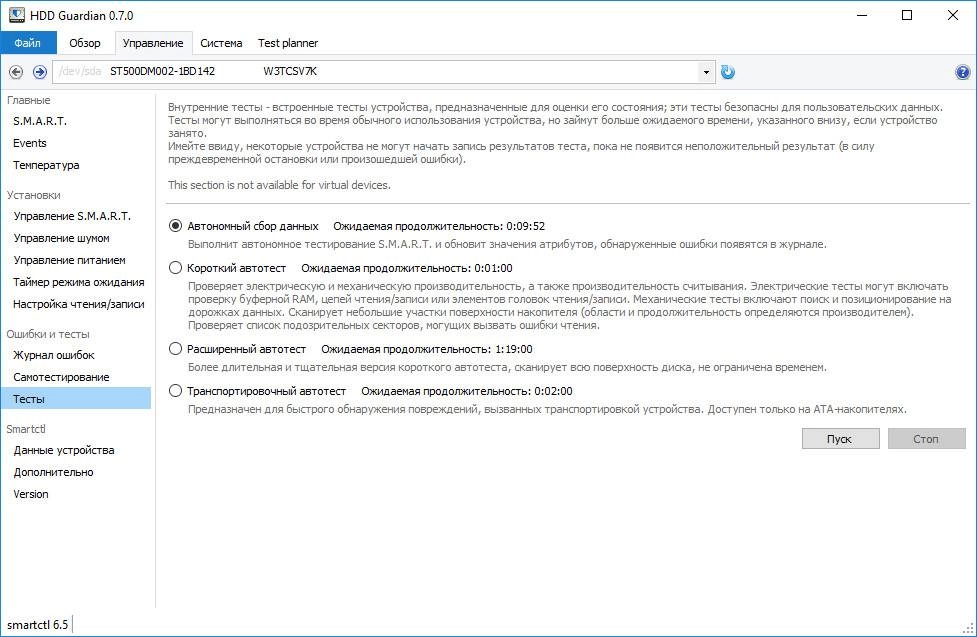 Aktivatsiya Hdd Guardian 0.7.0 Portable.webp