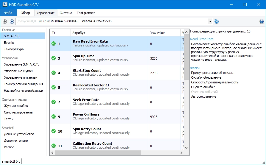 Aktivatsiya Hdd Guardian 0.7.1 Portable.webp