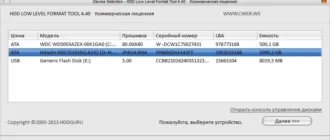Aktivatsiya Hdd Low Level Format Tool 4.40 Repack By Elchupacabra.webp