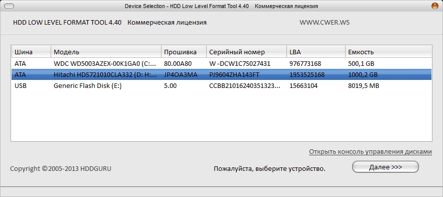 Aktivatsiya Hdd Low Level Format Tool 4.40 Repack By Elchupacabra.webp