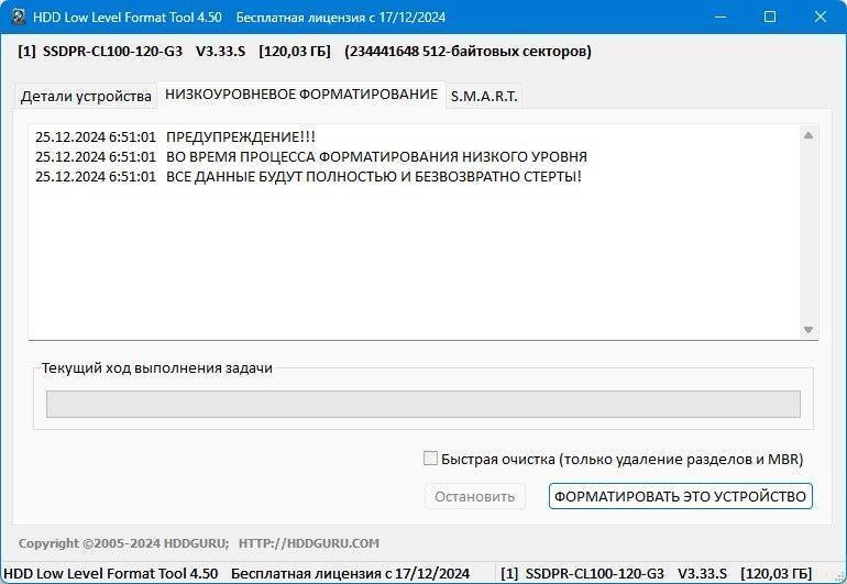 Aktivatsiya Hdd Low Level Format Tool 4.50 Repack By Kpojiuk.webp
