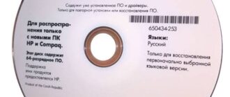 Aktivatsiya Hp 6470b 6570b Recovery 2 Dvd Win 7 Sp1 Pro X64 Drivers And Applications.jpg