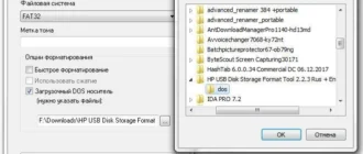 Aktivatsiya Hp Usb Disk Storage Format Tool 2.2.3.webp