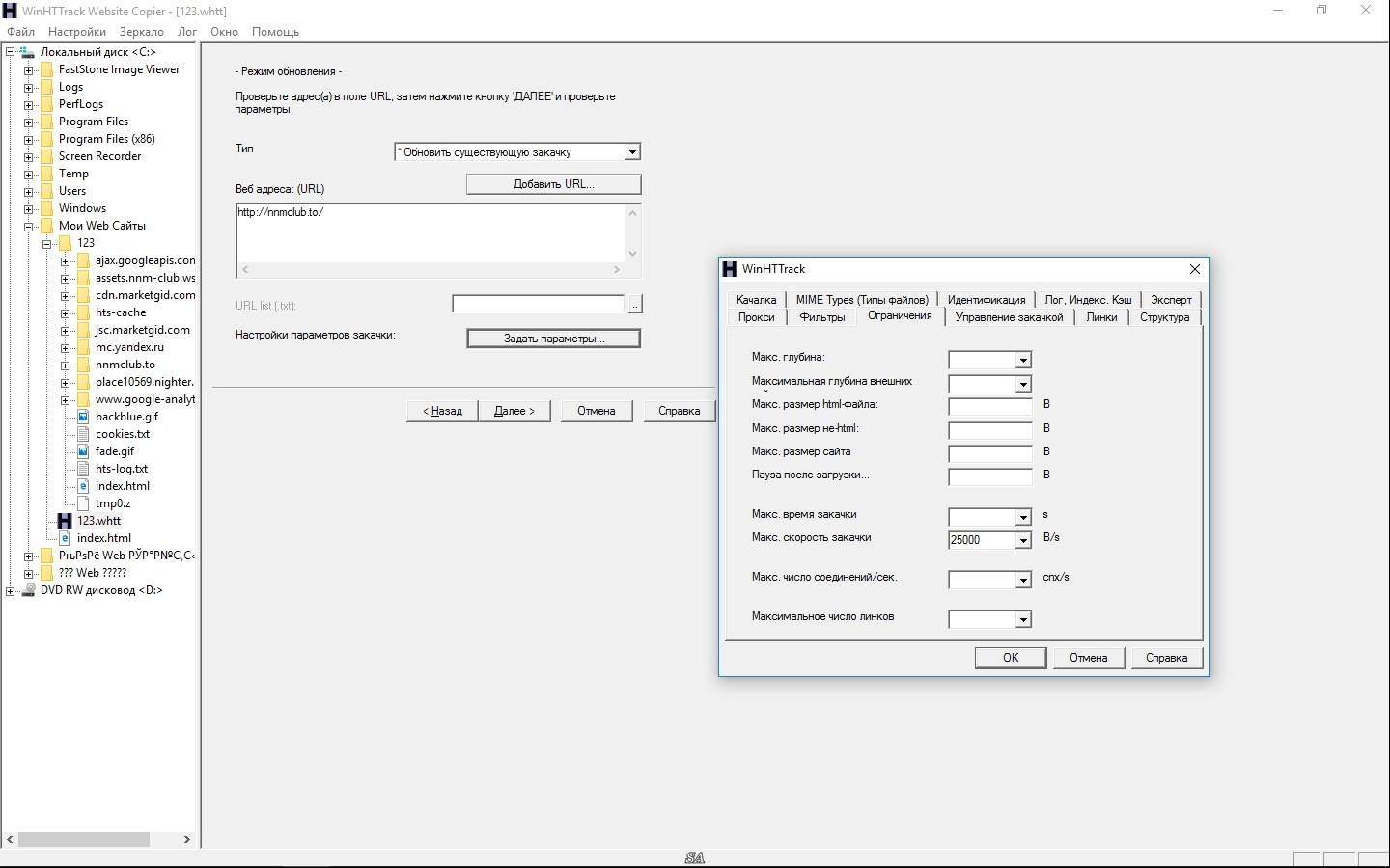 Aktivatsiya Httrack Website Copier 3.48.22 Portable.webp