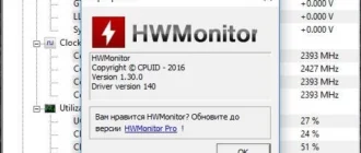 Aktivatsiya Hwmonitor 1.30 Portable.webp