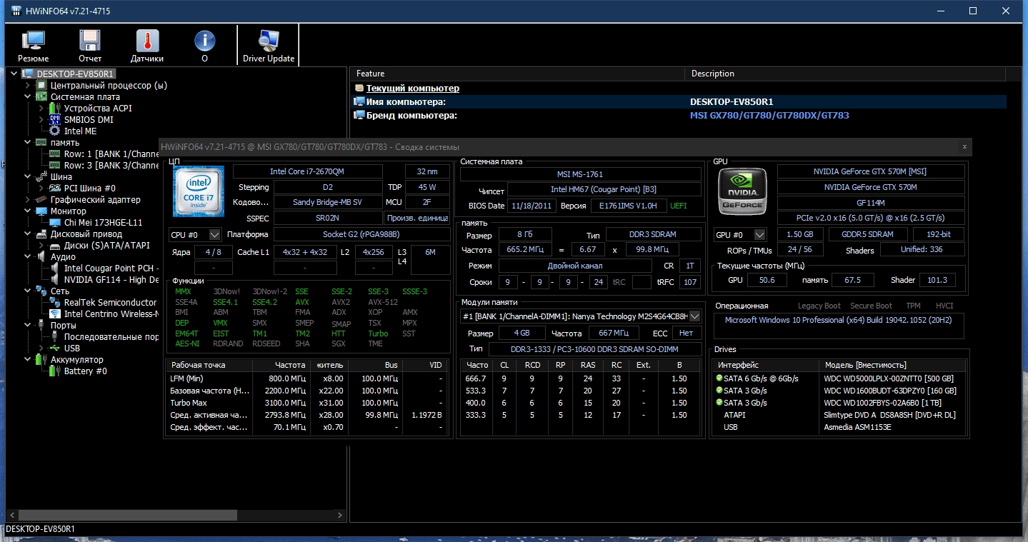 Aktivatsiya Hwinfo 8.05 Build 5485 Beta Portable.webp