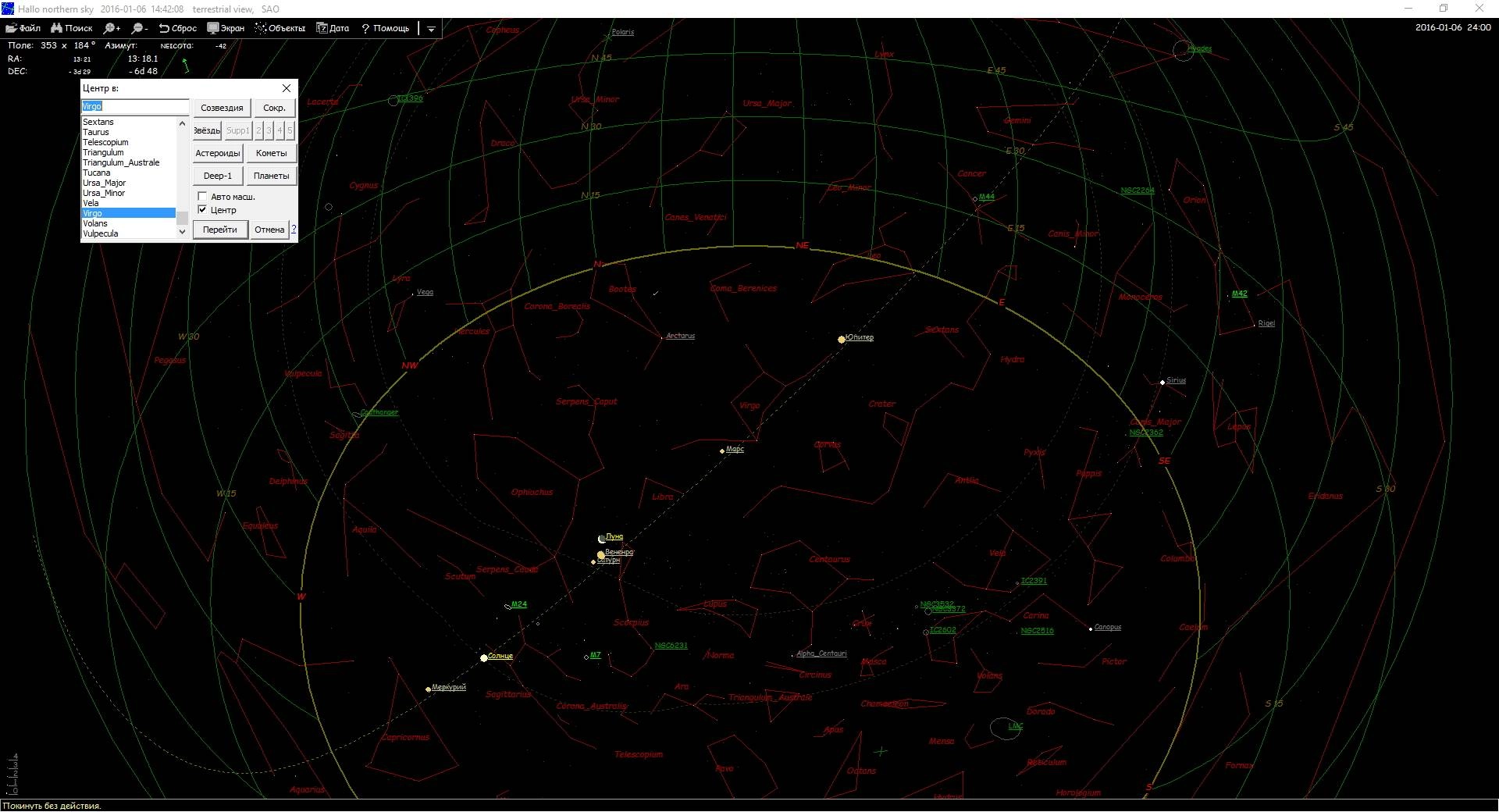 Aktivatsiya Hallo Northern Sky 3.1.2e.webp