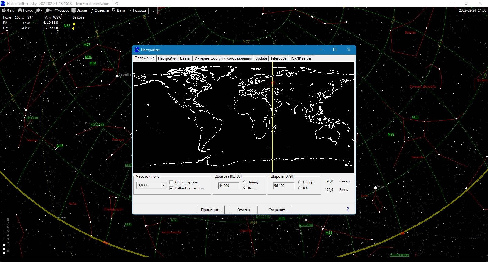 Aktivatsiya Hallo Northern Sky 4.3.2.webp