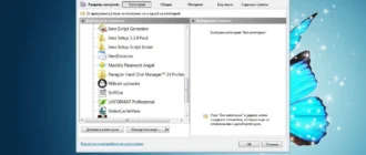 Aktivatsiya Handy Start Menu 1.98.webp