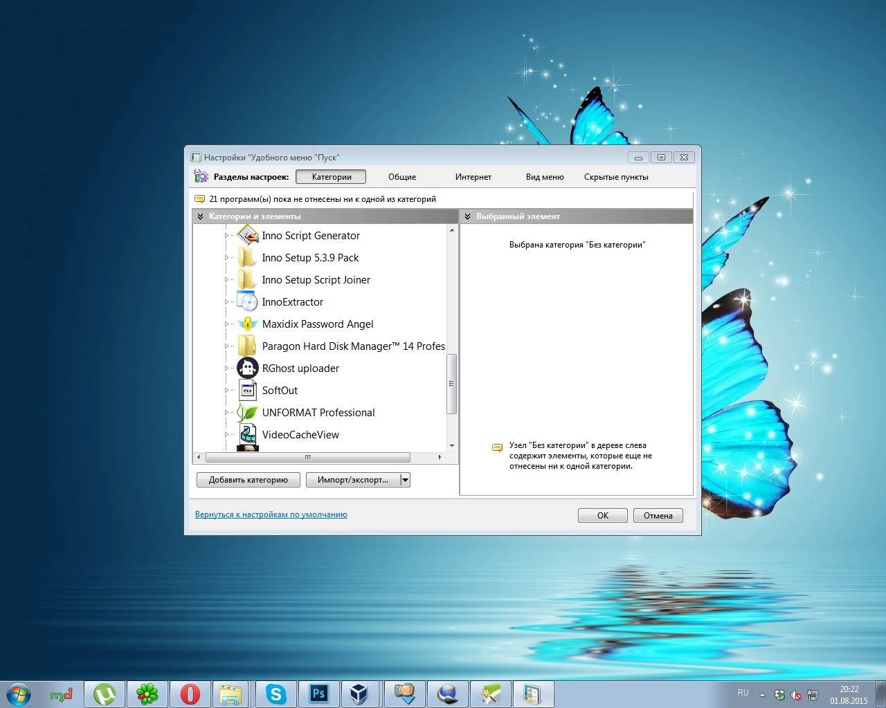 Aktivatsiya Handy Start Menu 1.98.webp