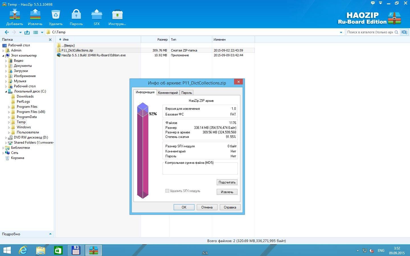 Aktivatsiya Haozip 5.5.1 Build 10498 Ru Board Edition.webp