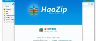Aktivatsiya Haozip 5.9.1 Build 10697 Repack By Haozip.ru .webp