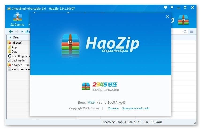 Aktivatsiya Haozip 5.9.1 Build 10697 Repack By Haozip.ru .webp