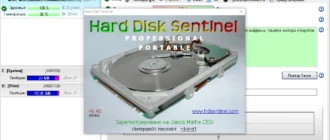 Aktivatsiya Hard Disk Sentinel Pro 5.40.10482 Portable By Fc Portables.webp
