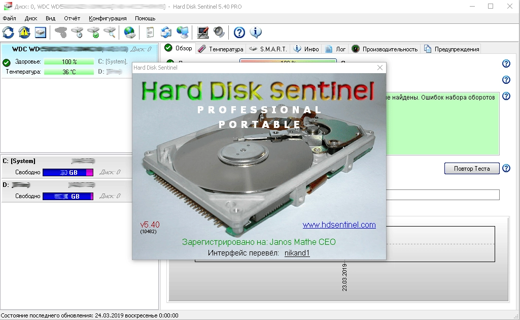 Aktivatsiya Hard Disk Sentinel Pro 5.40.10482 Portable By Fc Portables.webp