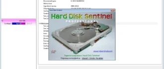 Aktivatsiya Hard Disk Sentinel Pro 6.0.1 Build 12540.webp