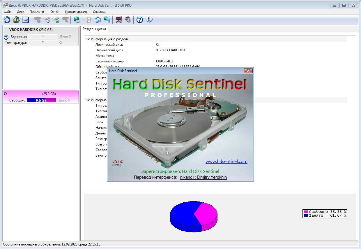 Aktivatsiya Hard Disk Sentinel Pro 6.0.1 Build 12540.webp