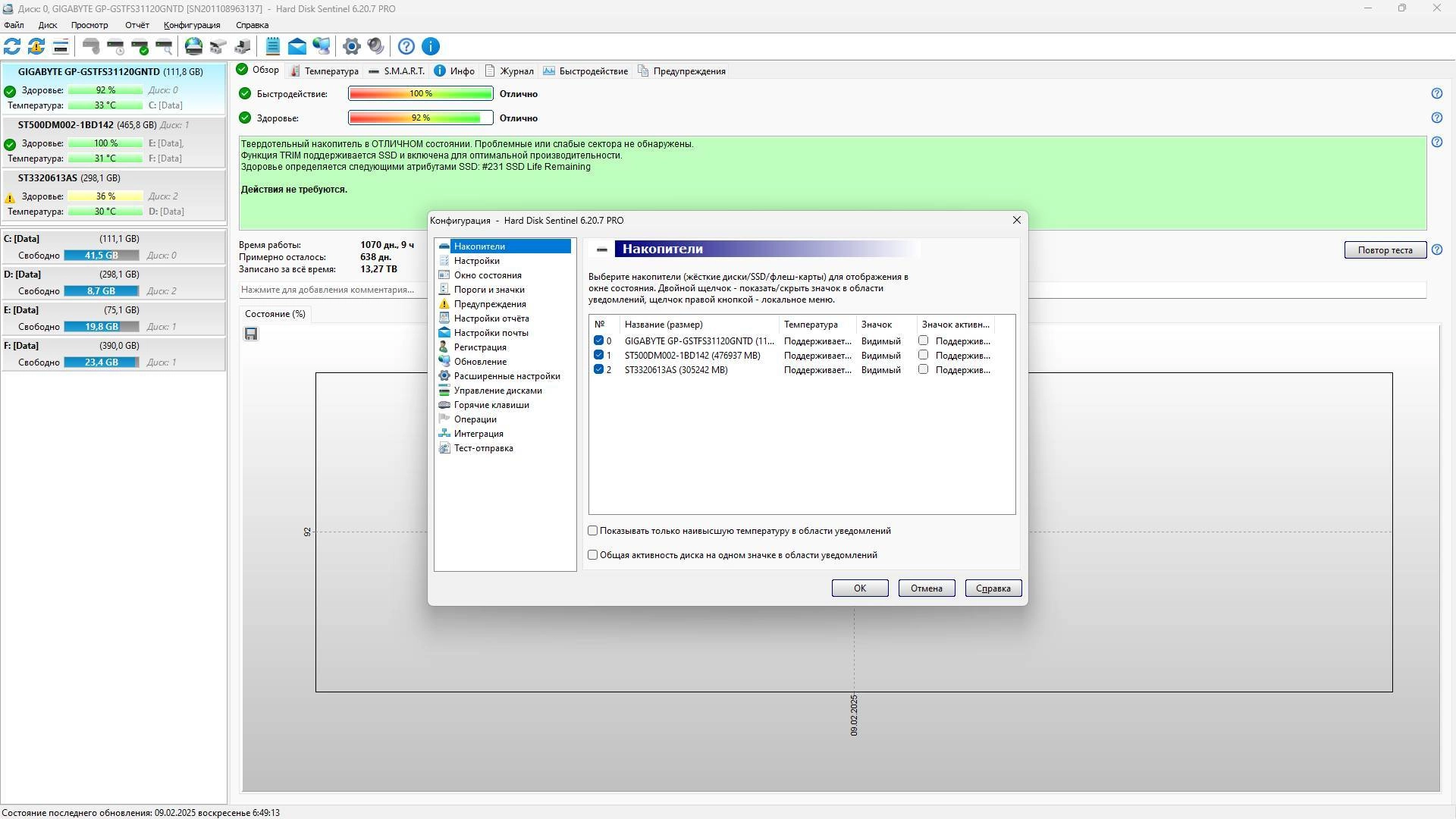 Aktivatsiya Hard Disk Sentinel Pro 6.20.7 Build 13391 Beta Repack By Elchupacabra.webp