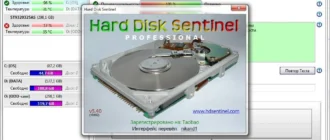Aktivatsiya Hard Disk Sentinel Pro 5.40 Build 10482 Portable.webp
