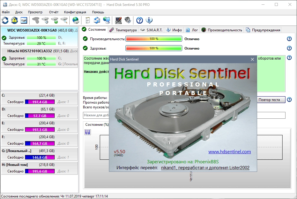 Aktivatsiya Hard Disk Sentinel Pro 6.20 Build 13190 Final Repack By Elchupacabra.webp
