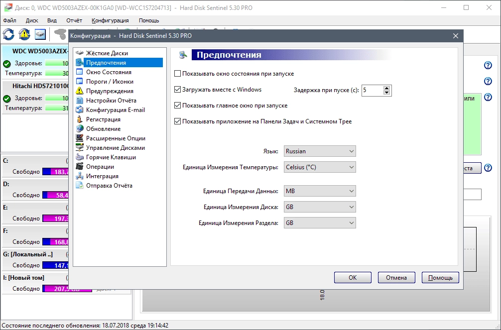Aktivatsiya Hard Disk Sentinel Pro 6.20 Build 13190 Repack By Tryroom.webp