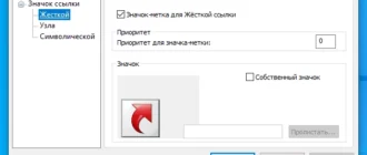 Aktivatsiya Hard Link Shell Extension 3.9.3.5.webp