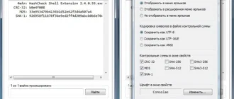 Aktivatsiya Hashcheck Shell Extension 2.4.0.55.webp