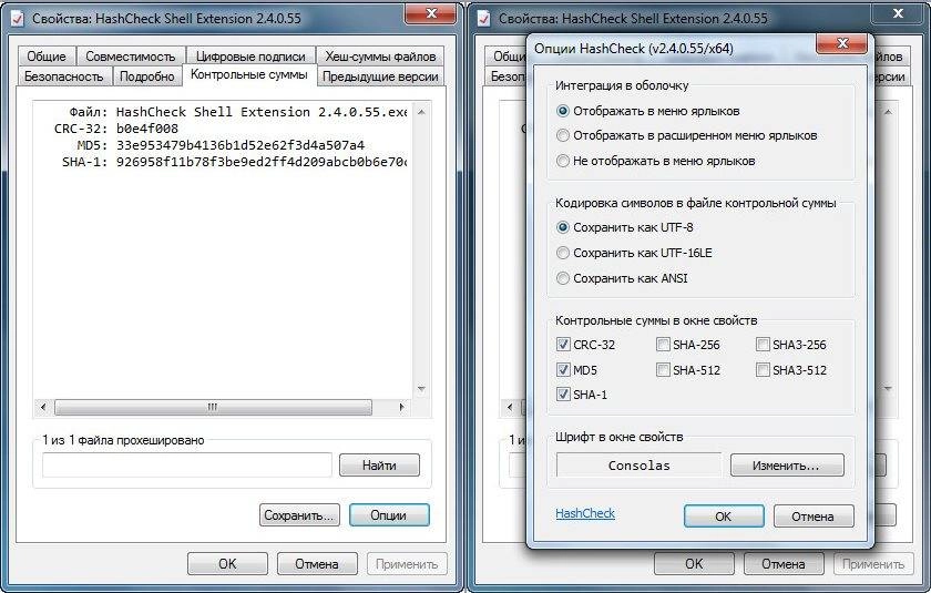Aktivatsiya Hashcheck Shell Extension 2.4.0.55.webp