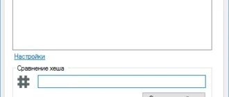 Aktivatsiya Hashtab 6.0.0.28.webp
