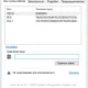 Aktivatsiya Hashtab 6.0.0.28.webp