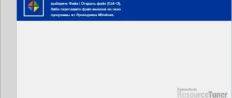 Aktivatsiya Heaventools Resource Tuner 2.20 Portable By Baltagy.webp