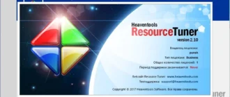 Aktivatsiya Heaventools Resource Tuner 2.20 Portable By Punsh.webp