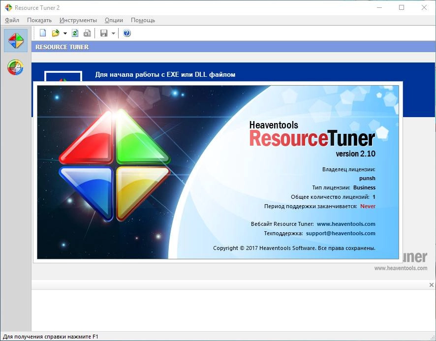 Aktivatsiya Heaventools Resource Tuner 2.20 Portable By Punsh.webp