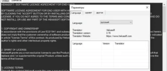 Aktivatsiya Hekapad 0.70 Portable.webp