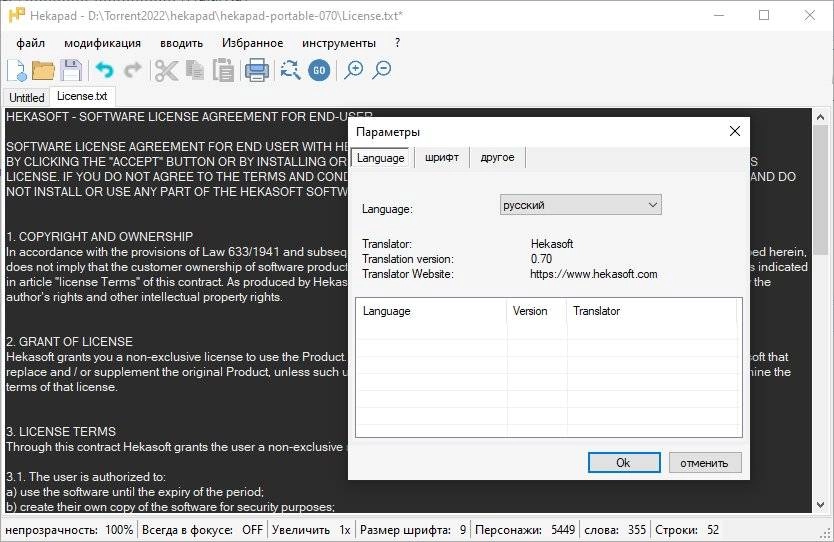 Aktivatsiya Hekapad 0.70 Portable.webp