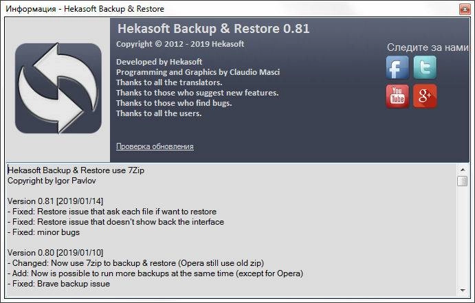 Aktivatsiya Hekasoft Backup Restore 0.98 Portable.webp