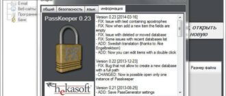 Aktivatsiya Hekasoft Passkeeper 0.23.jpg